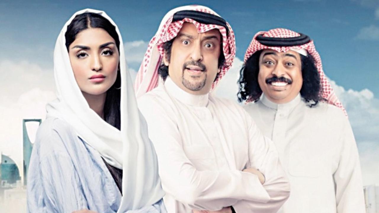 فيلم عياض في الرياض 2023 كامل HD