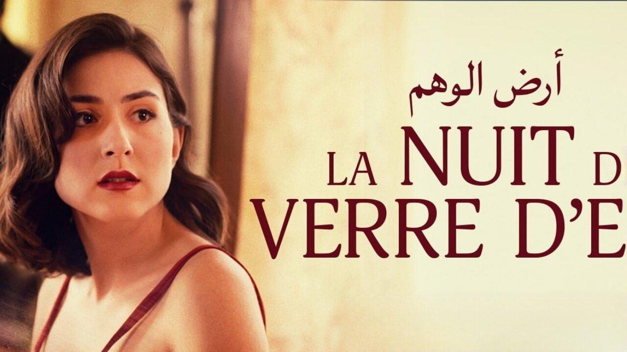 فيلم أرض الوهم 2023 HD كامل